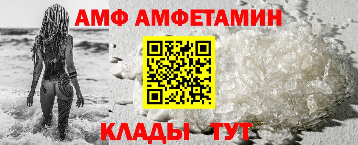 Amphetamine Розовый  Amphetamine  Amphetamine  Вход с VPN  Тулун 