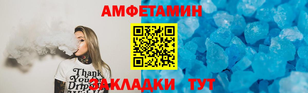 АМФЕТАМИН Розовый Тулун
