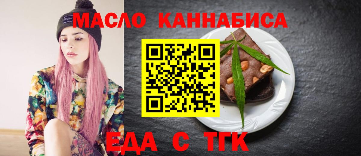 Canna-Cookies конопля Тулун