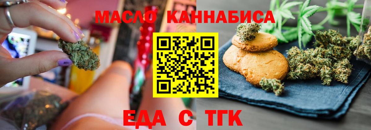Тулун  Cannafood конопля  Вход с VPN 