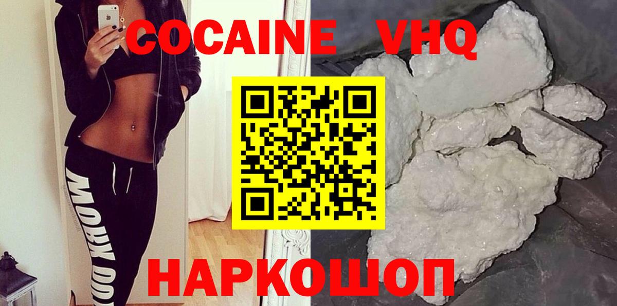 Тулун  Cocaine Колумбийский  Вход с VPN 