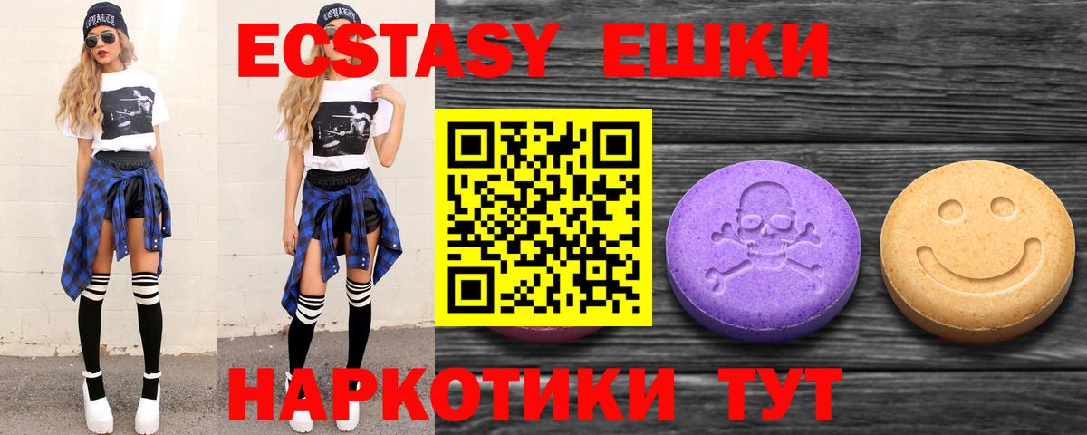 Ecstasy MDMA Тулун