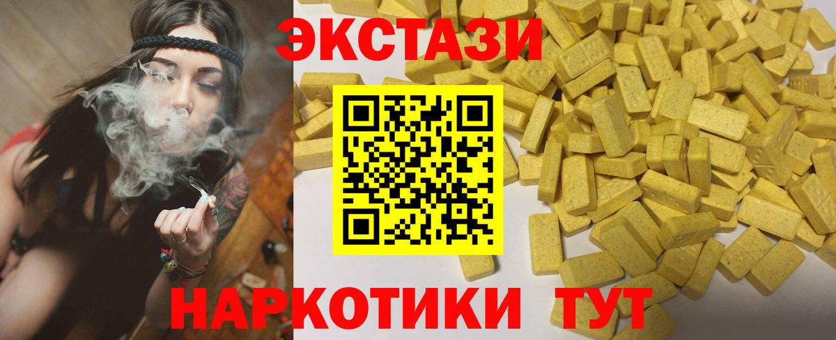 Тулун  Экстази  Экстази 300 mg  Вход с VPN  Ecstasy таблы 