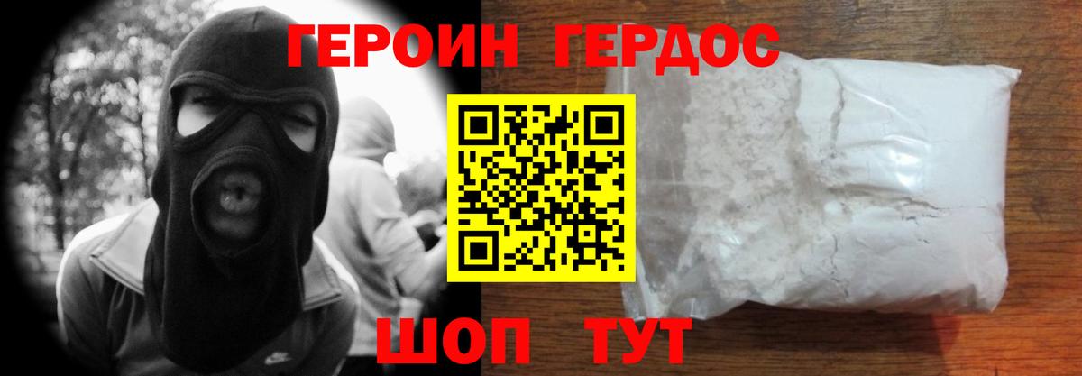 Тулун  ГЕРОИН гречка  Вход с VPN 