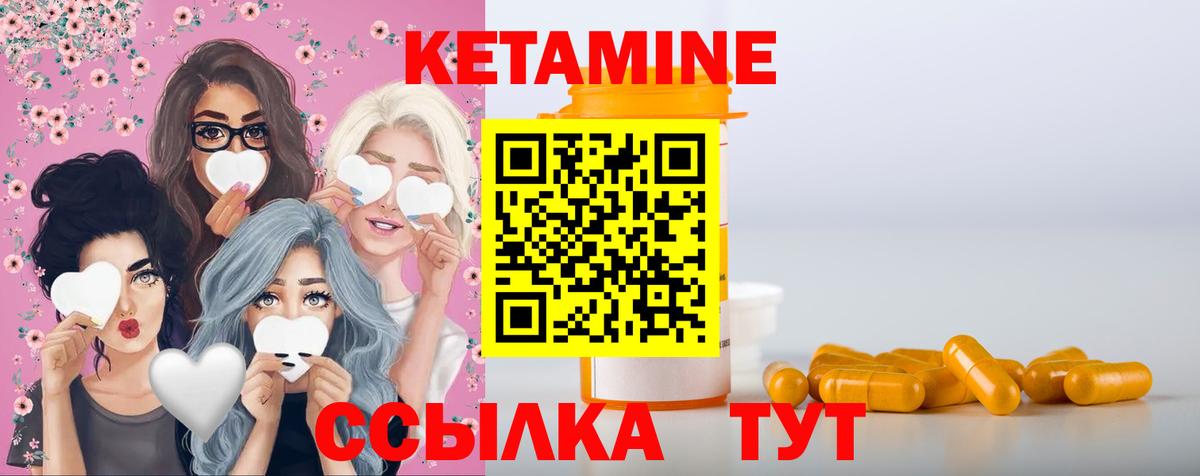 Кетамин ketamine  КЕТАМИН ketamine  Вход с VPN  Тулун 
