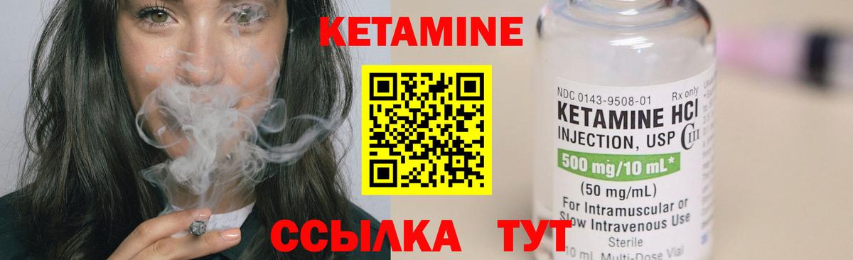 КЕТАМИН ketamine Тулун