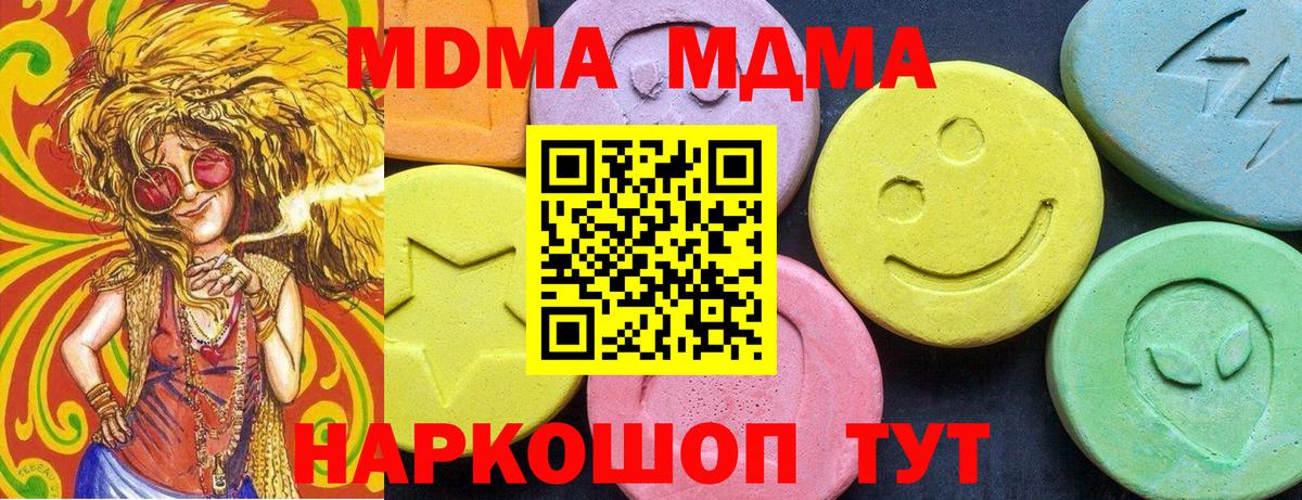 MDMA молли Тулун