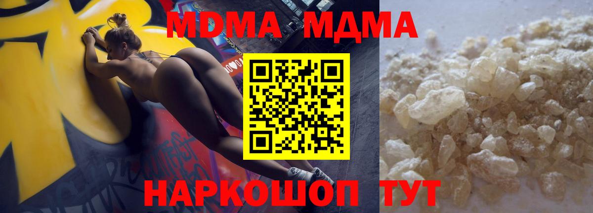 Тулун  MDMA crystal  МДМА кристаллы  Вход с VPN 