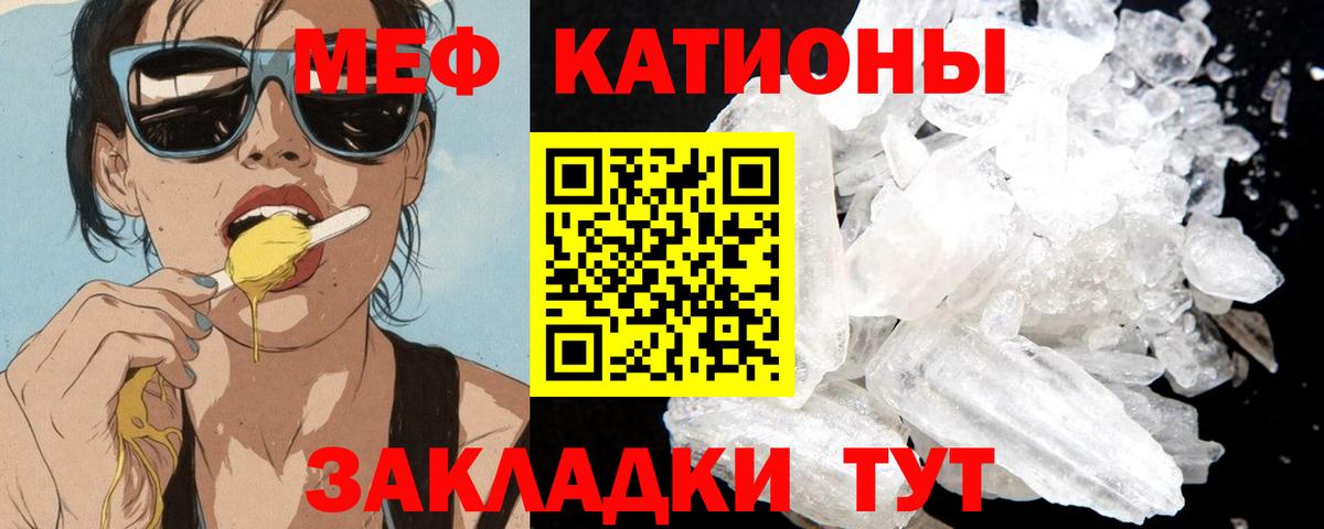 МЯУ-МЯУ VHQ  Вход с VPN  Мефедрон мука  Мефедрон  Тулун 