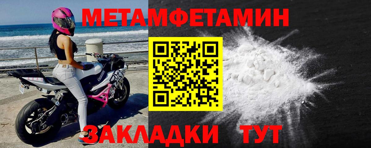 Первитин винт Тулун