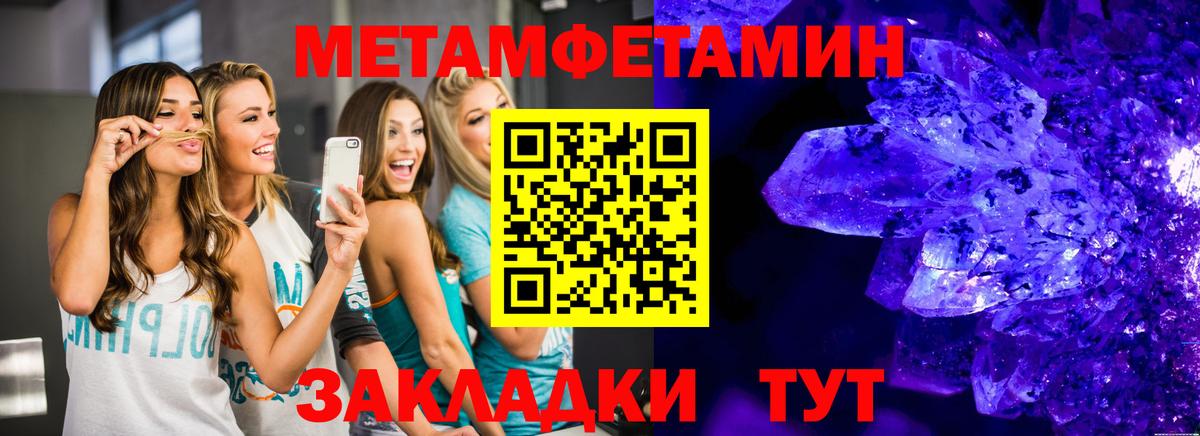 Тулун  Первитин  МЕТАМФЕТАМИН кристалл  Вход с VPN  МЕТАМФЕТАМИН кристалл 