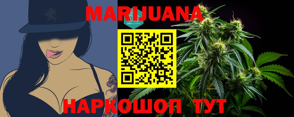 Марихуана White Widow  Канабис Bruce Banner  Тулун  Вход с VPN 